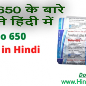 Dolo 650 uses in Hindi