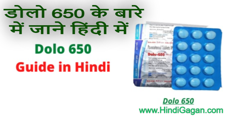 Dolo 650 uses in Hindi