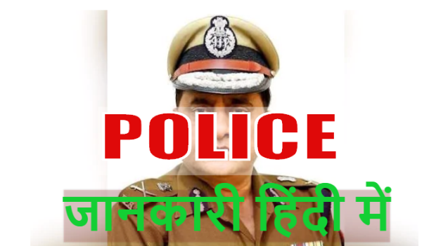 Police in Hindi